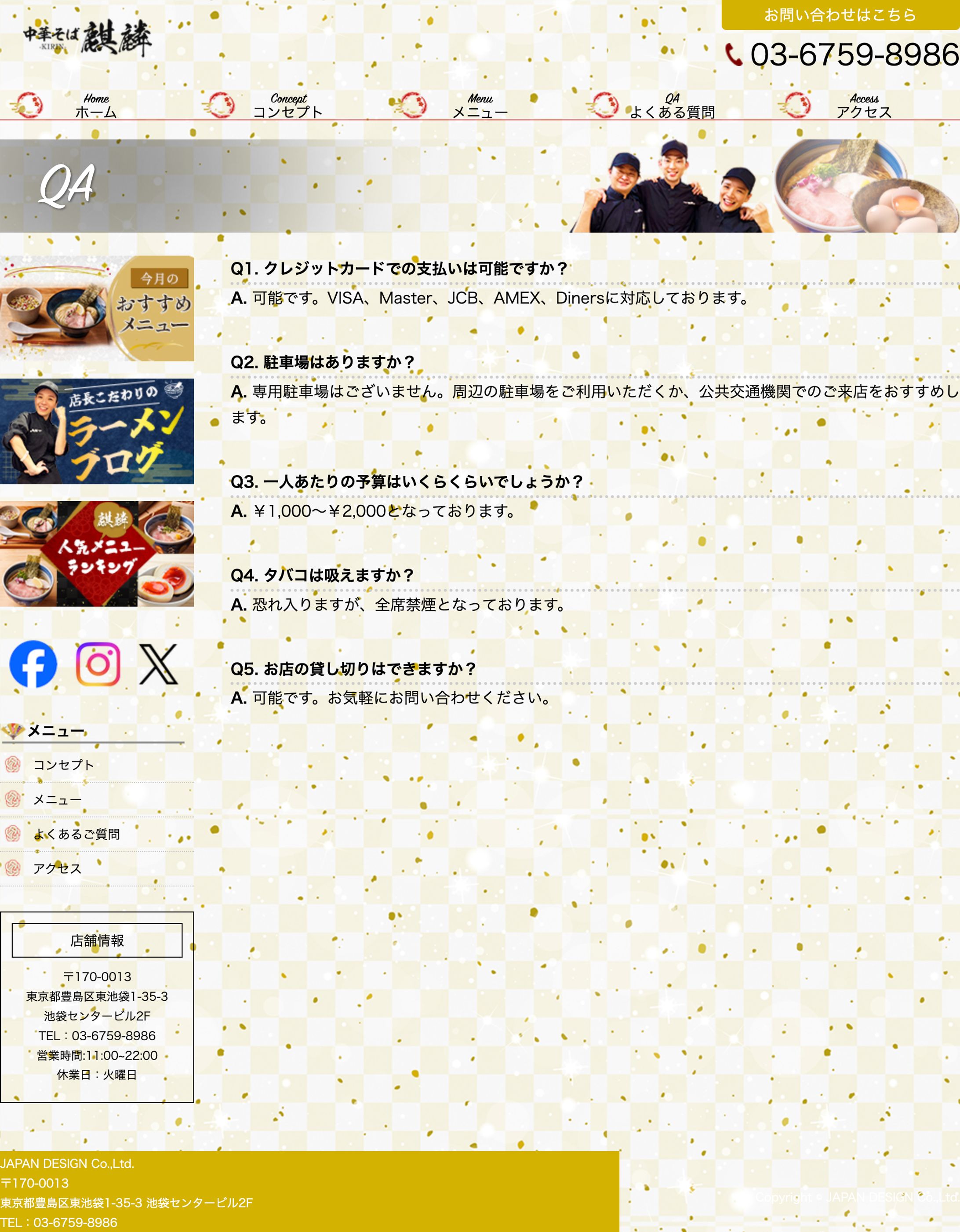 Hp：ラーメン　下層4-1