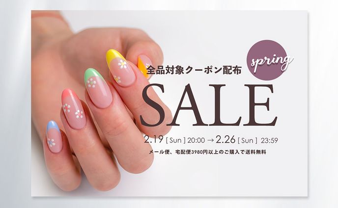 SALEメインビジュアル