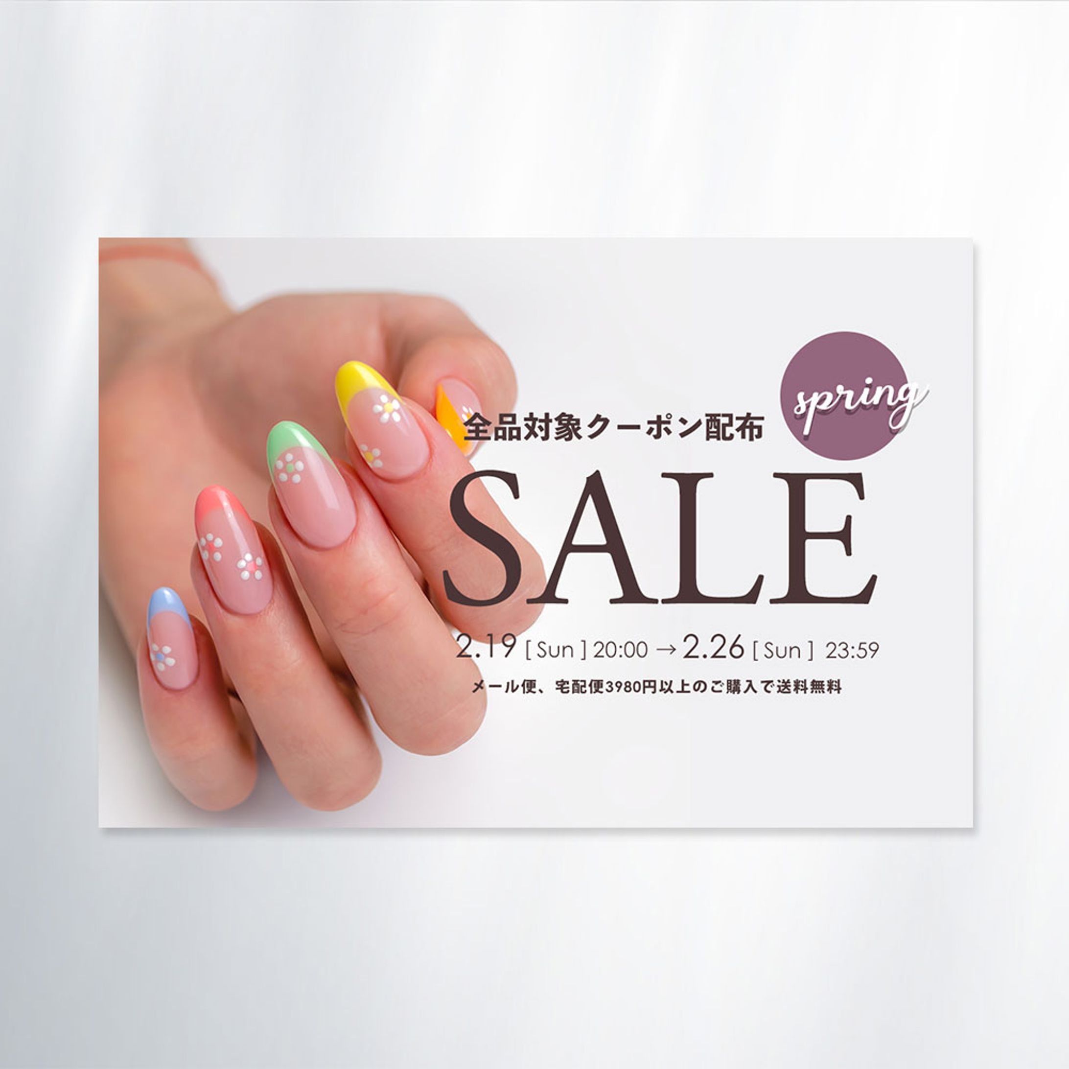SALEメインビジュアル-1