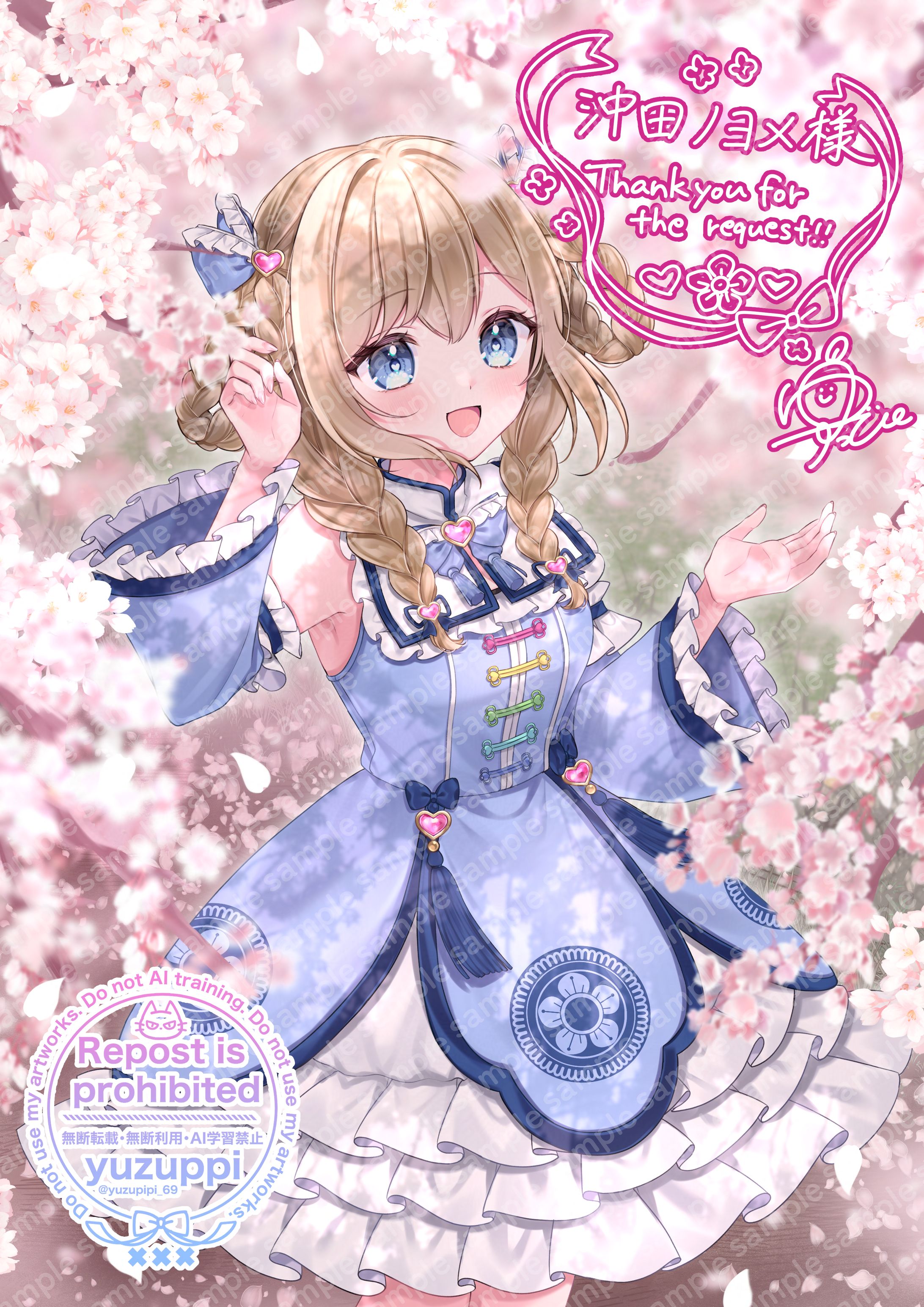 【commission】Skebリクエスト-1