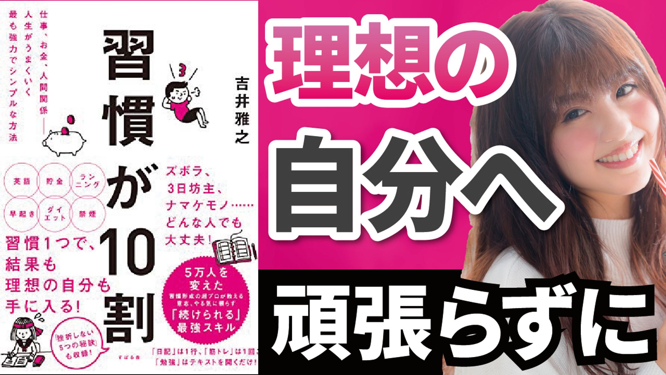 YouTubeサムネイル-1