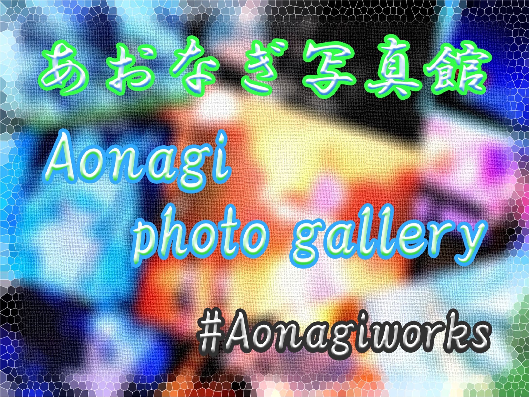 あおなぎ写真館 Aonagi photo gallery vol․1(VRChat World)-1