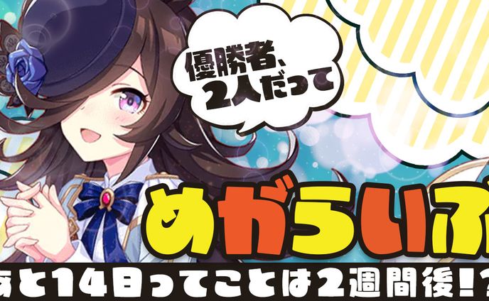企画、サムネイル
