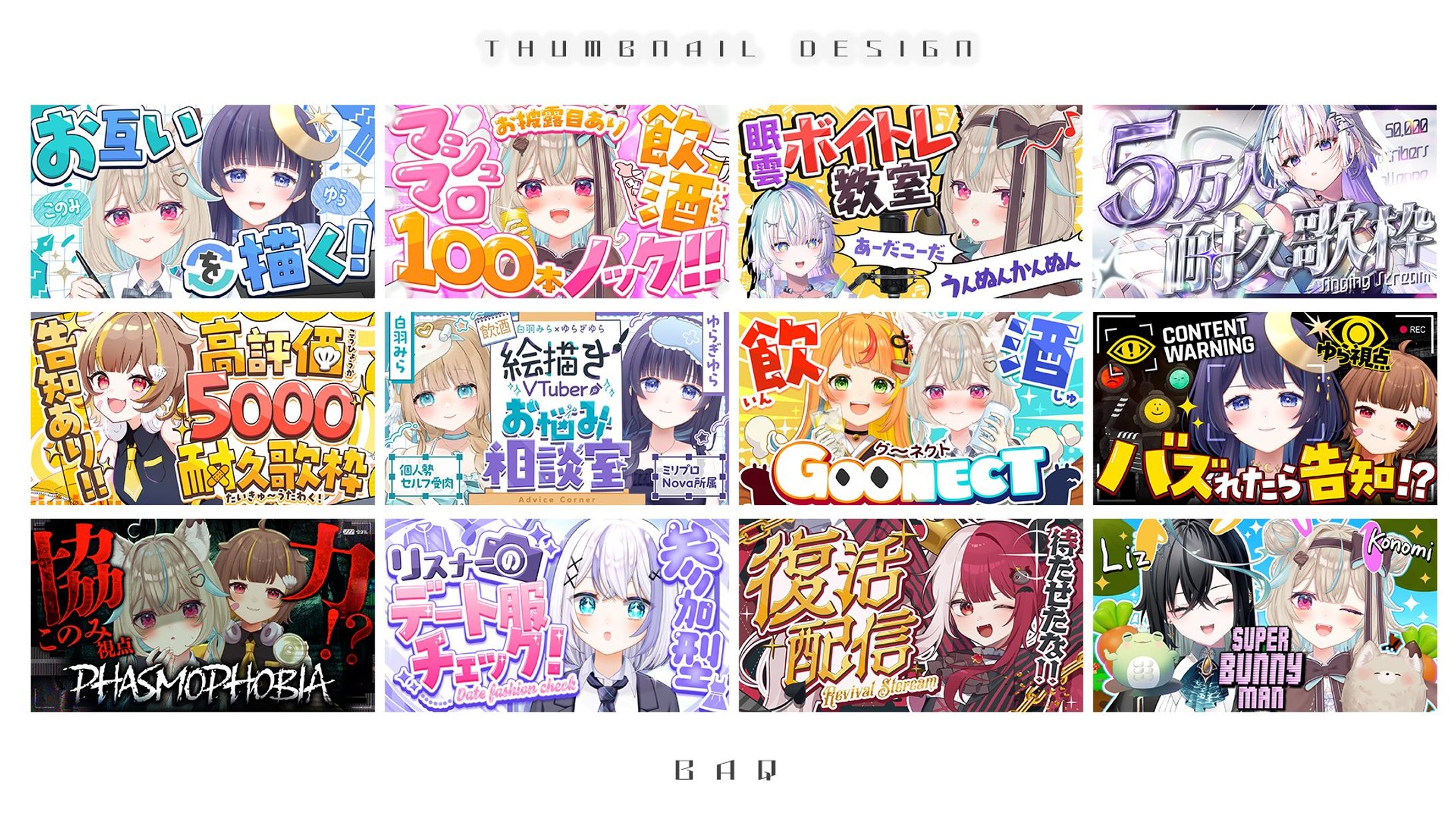 ~7月サムネイルデザイン / 12枚｜ミリプロ様-1