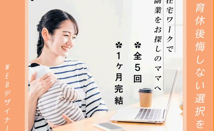 【バナーデザイン】講座訴求バナー