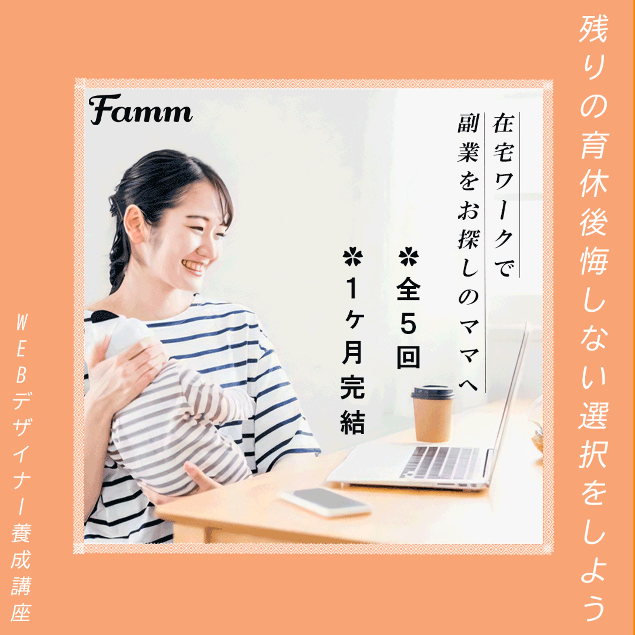 【バナーデザイン】講座訴求バナー-1