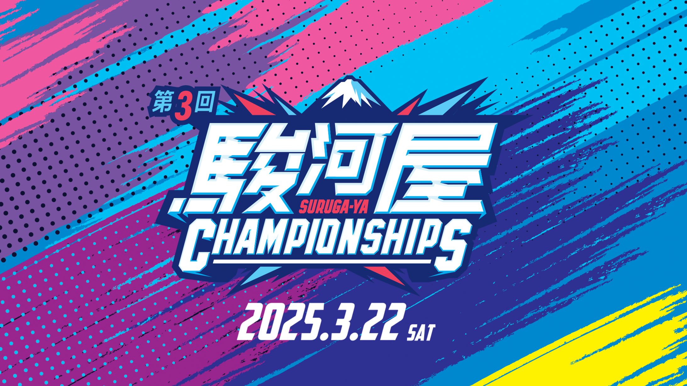 駿河屋Championships-1