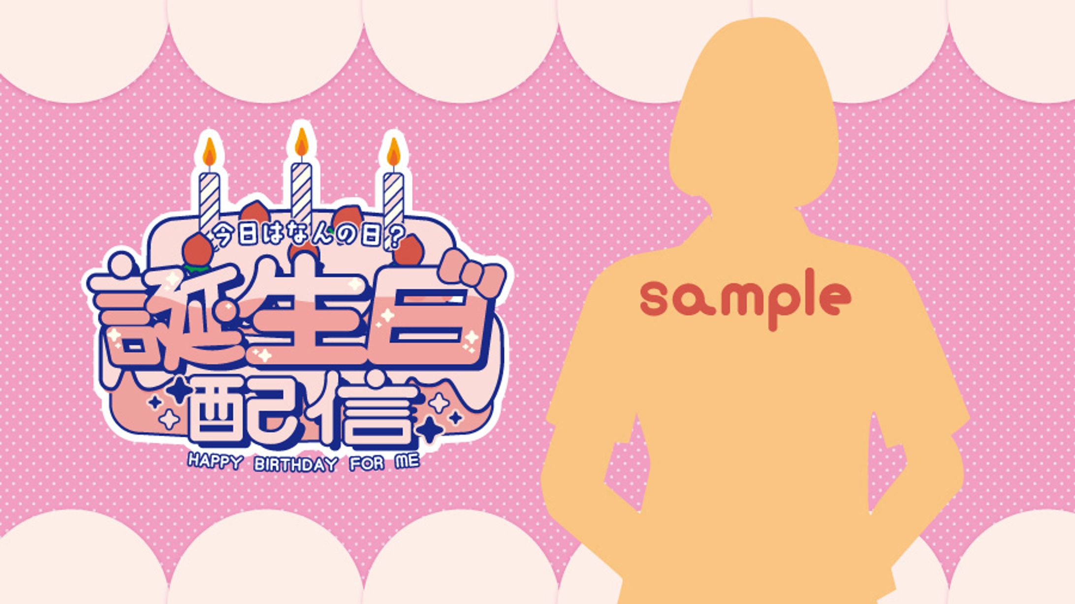 配信用ロゴ-1