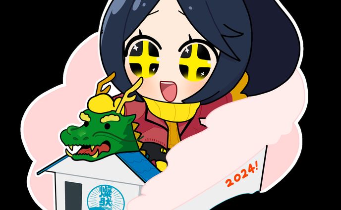 キャラクター、辰年