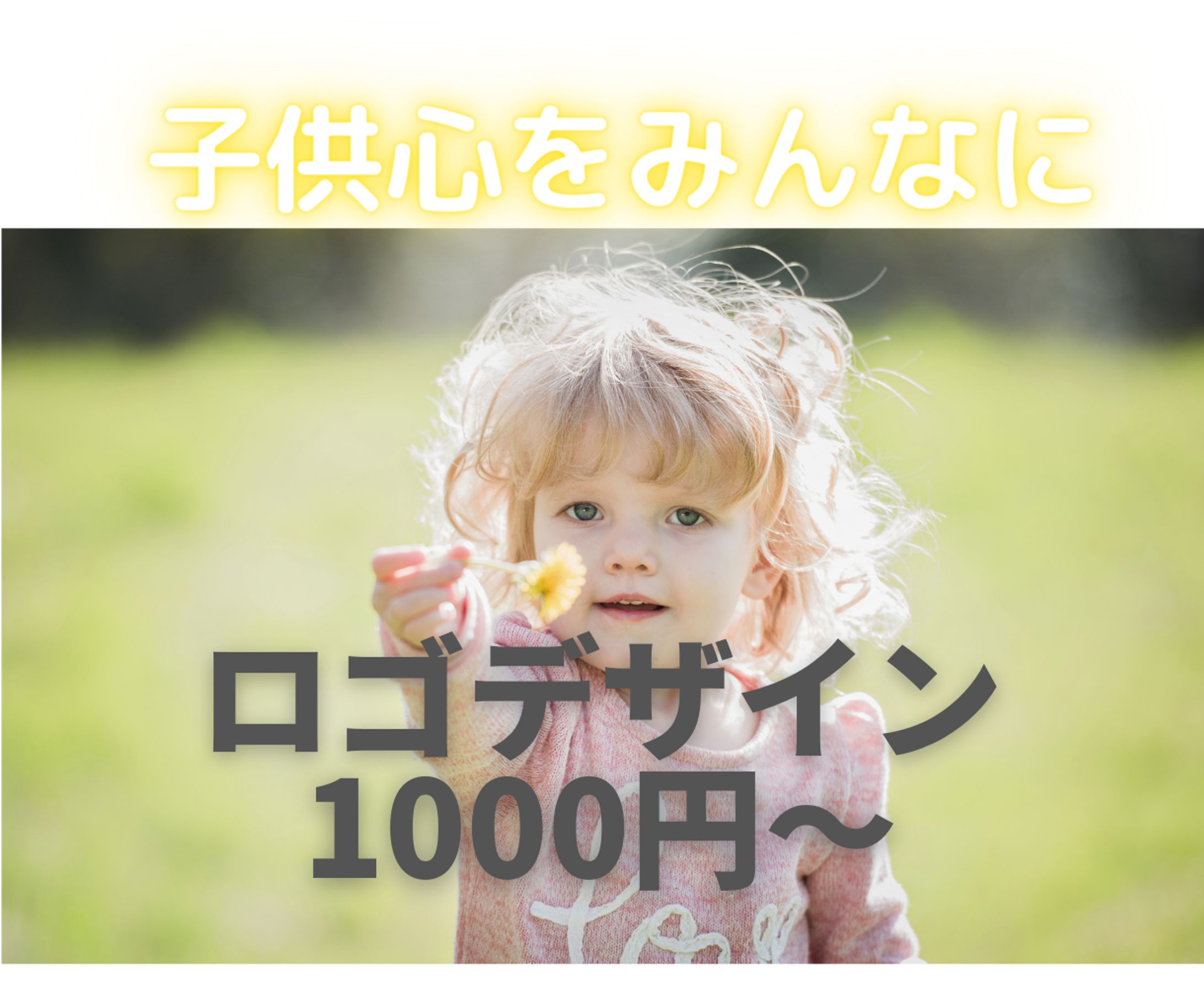 「ロゴデザイン制作」を商品としたココナラ用のサムネイル-1