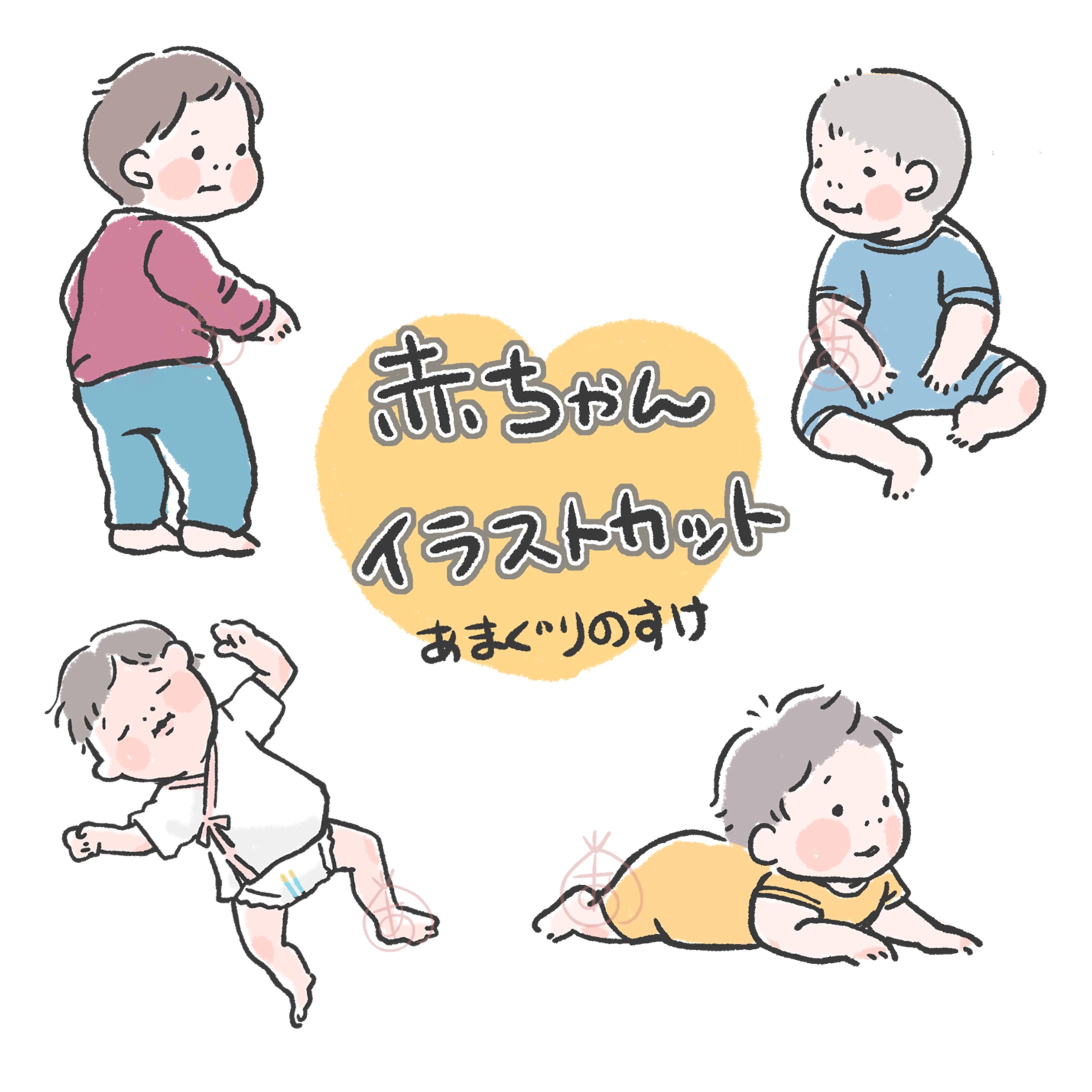 あかちゃんイラストカット-1