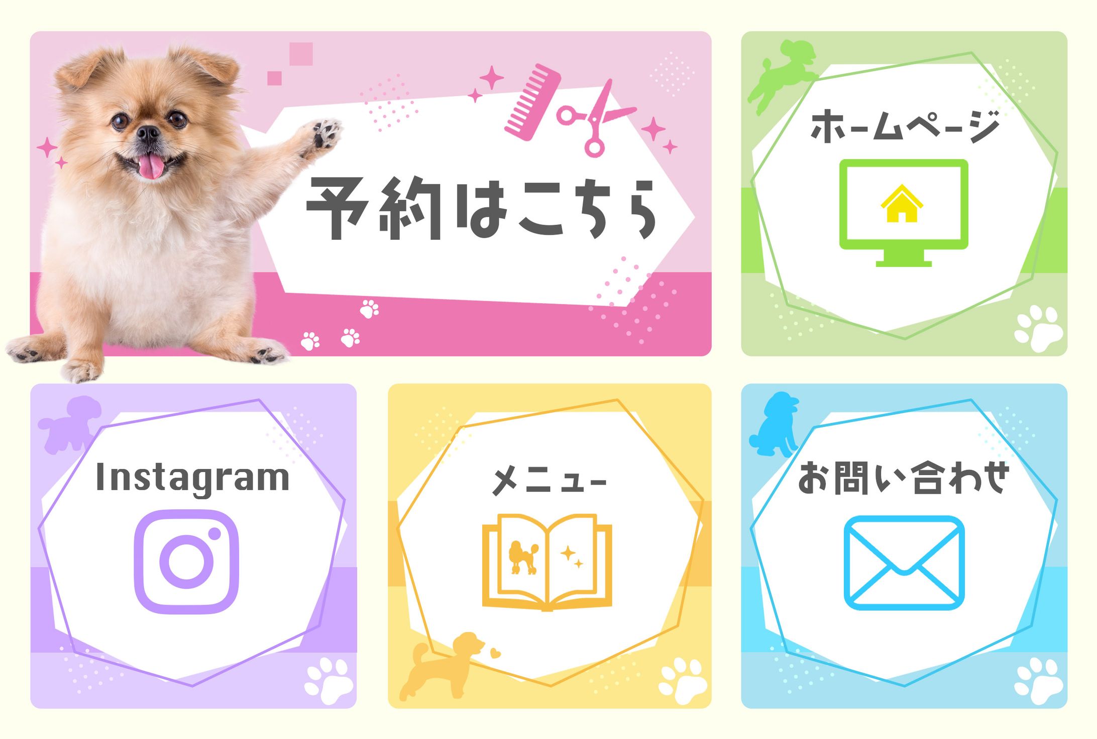 LINEリッチメニュー：ペットサロン-1