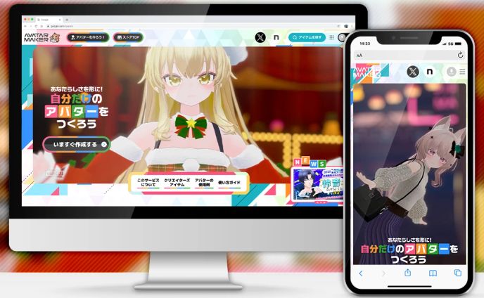 【WEB】Avatar Maker