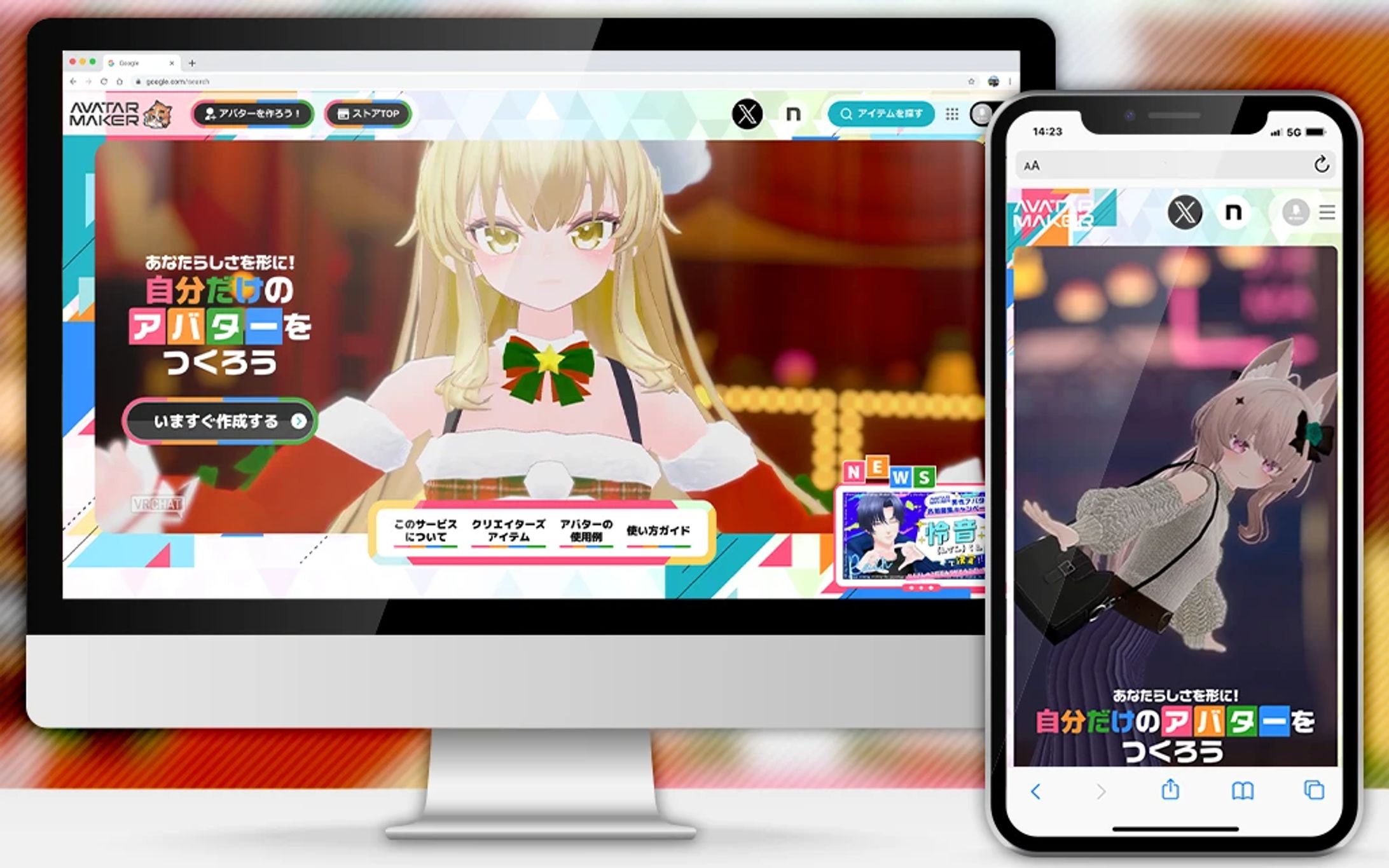 【WEB】Avatar Maker-1