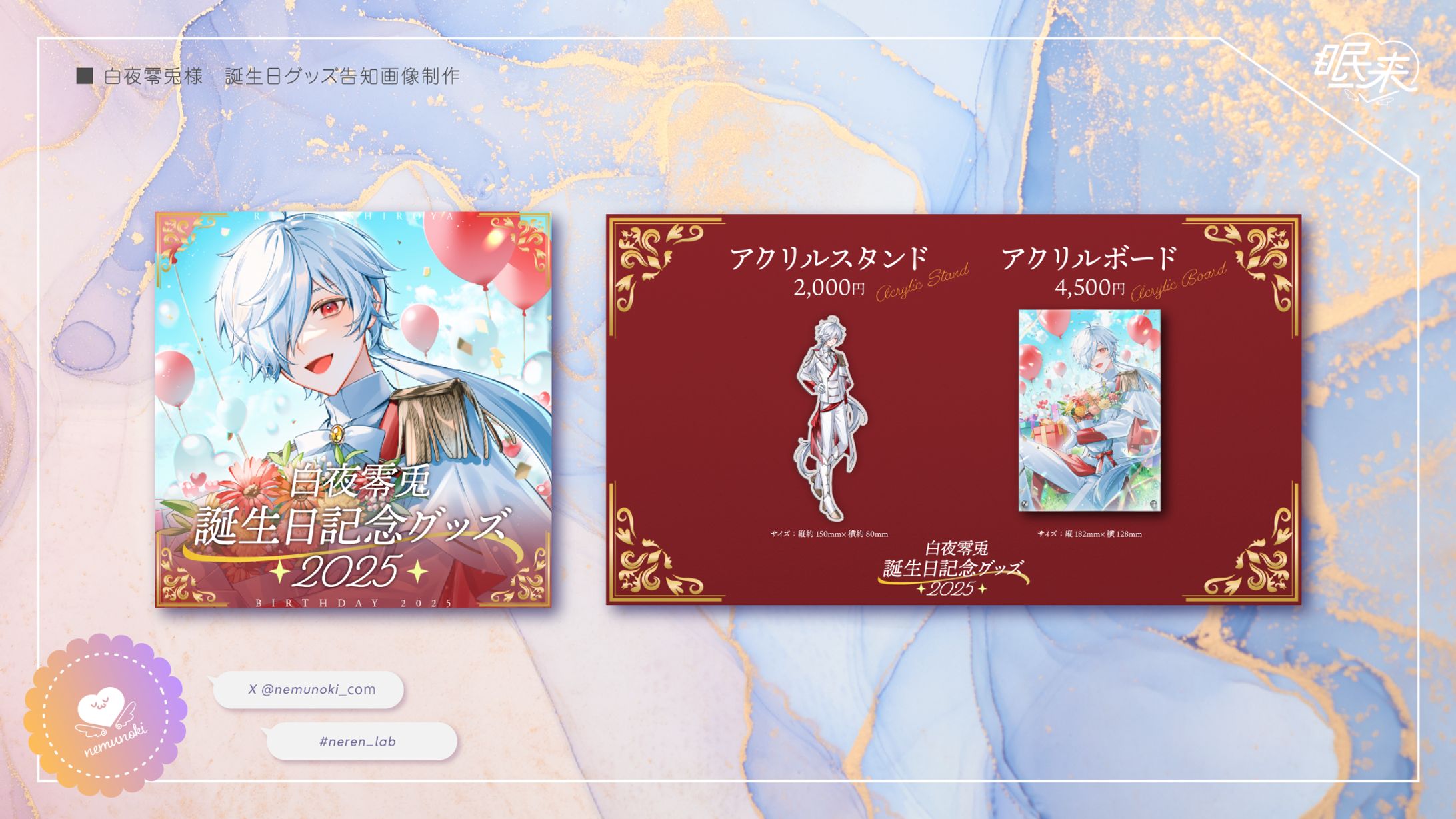 【制作実績】グッズお品書き画像-1