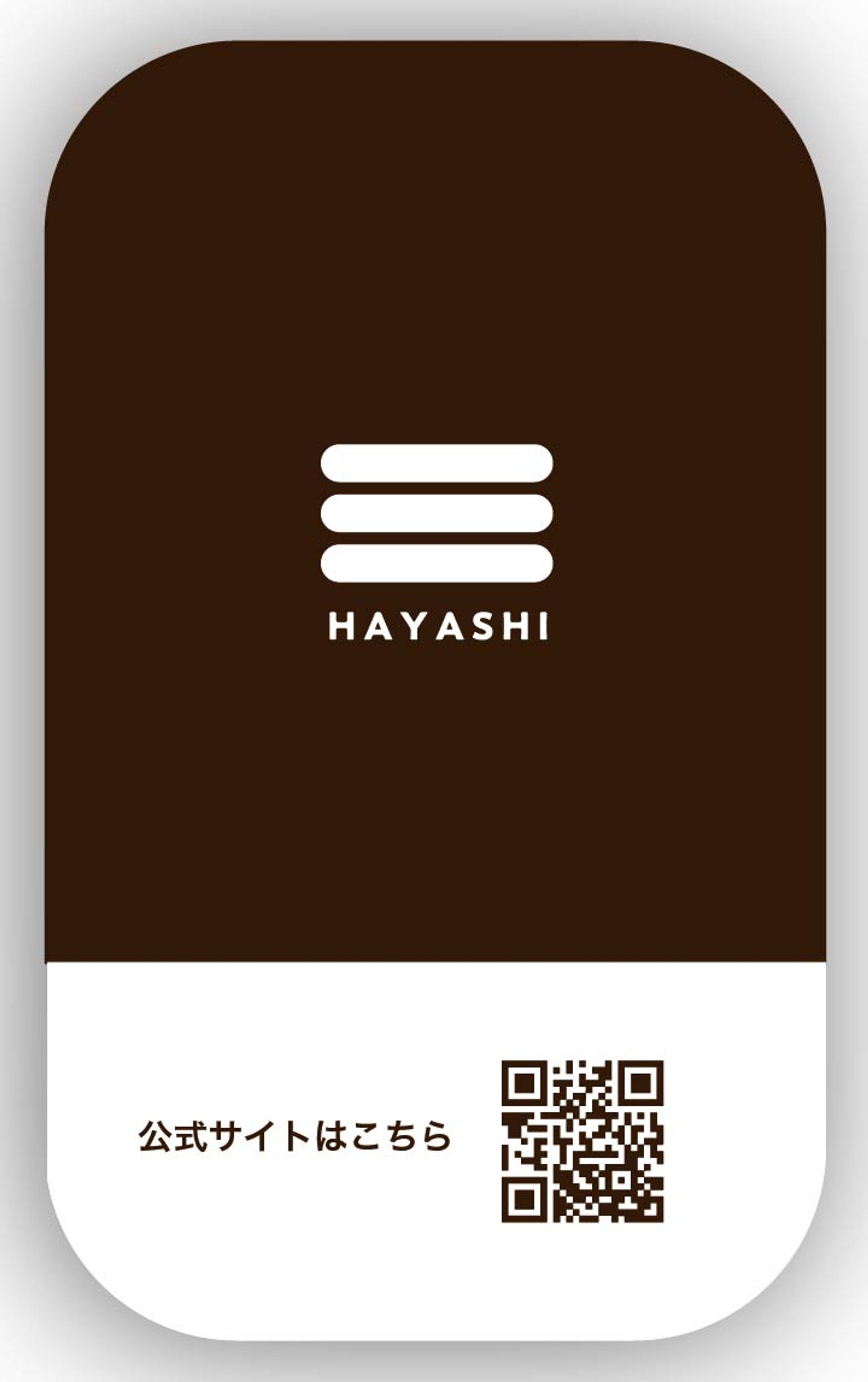 HAYASHI様/ショップカード-1