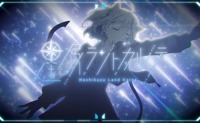星屑ラントカルテ_logo