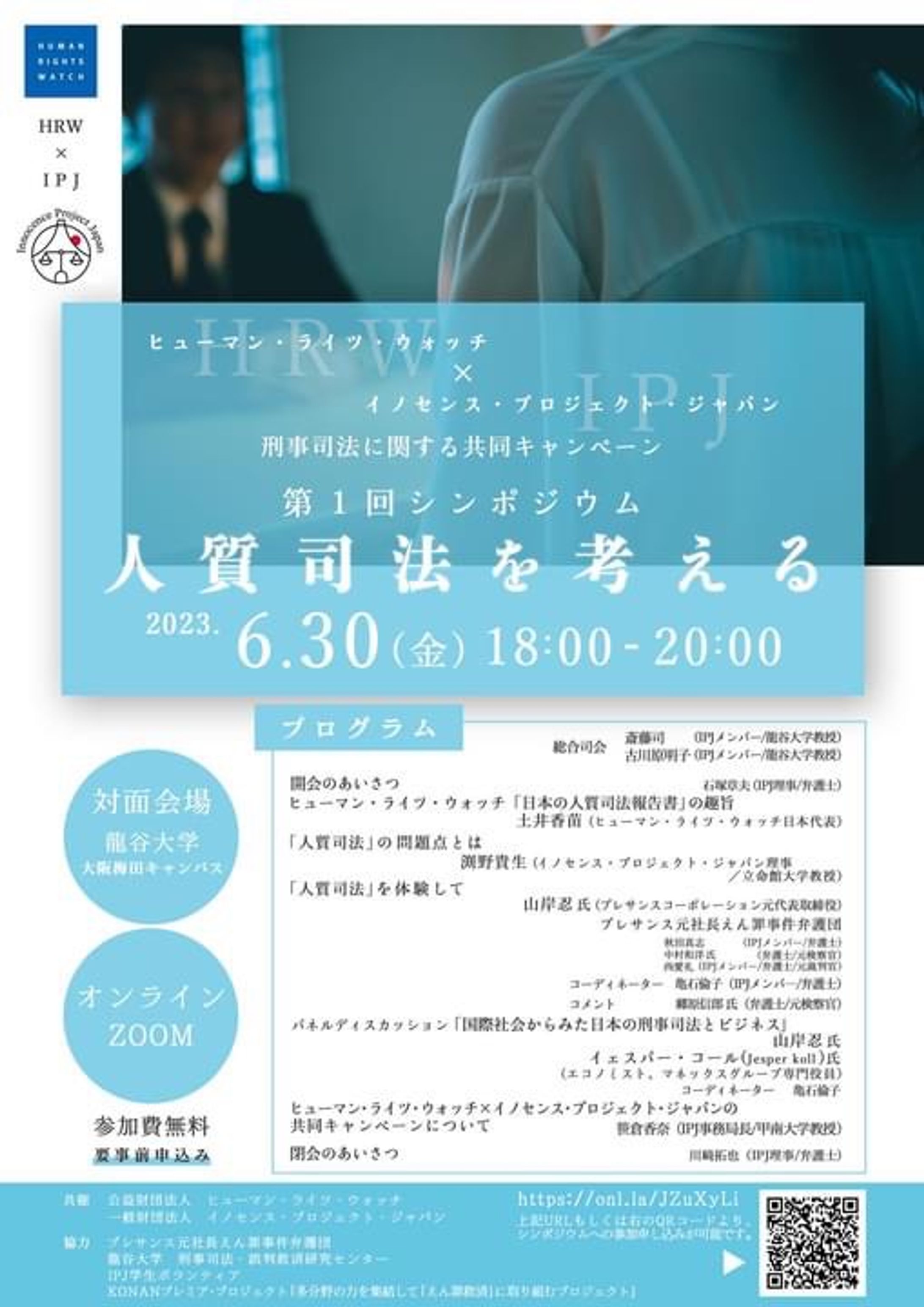 【フライヤー】ボランティア団体シンポジウムフライヤー-1