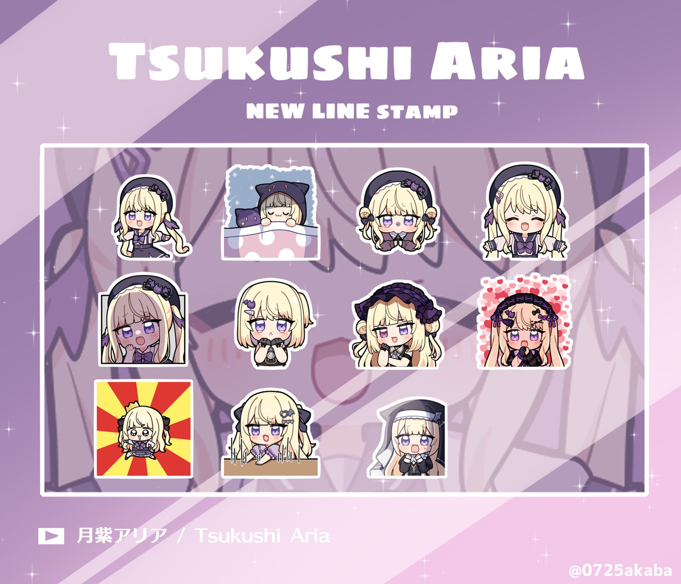 Re:AcT　月紫アリア　LINEスタンプ-1