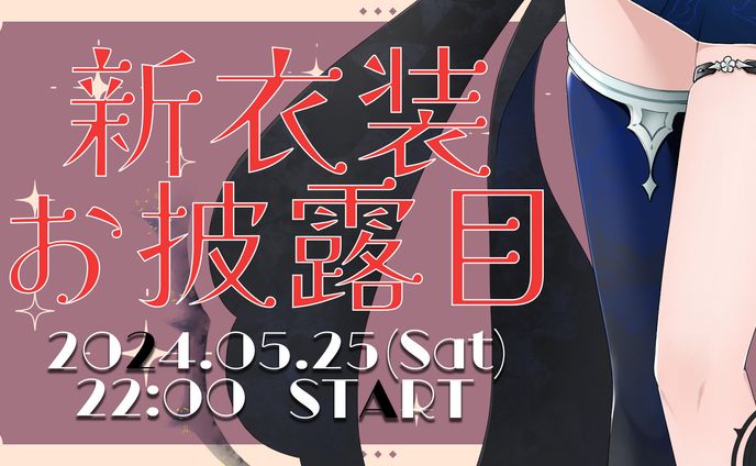 others、告知画像