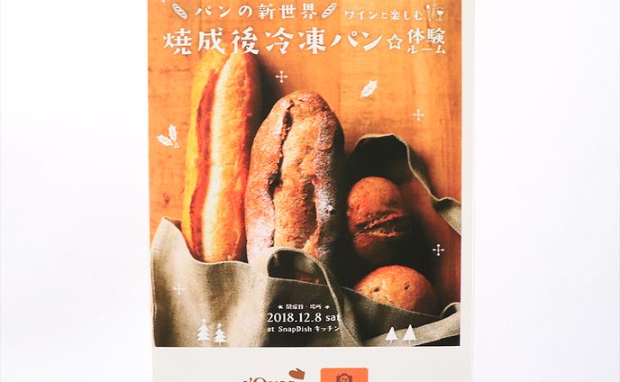 当日パンフレット、バナナ