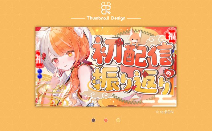 re;BON所属・宮いずな様│サムネ