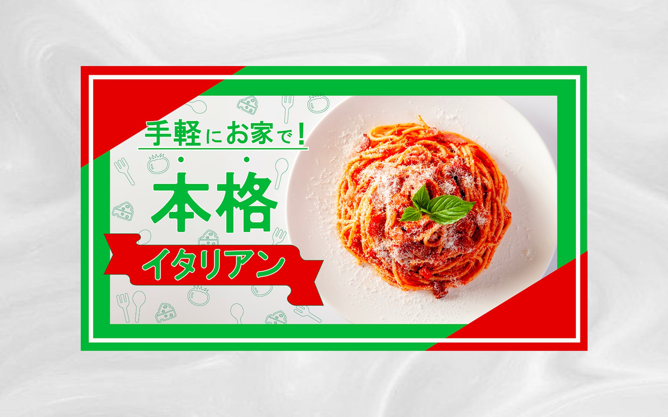 料理系サムネイル-1