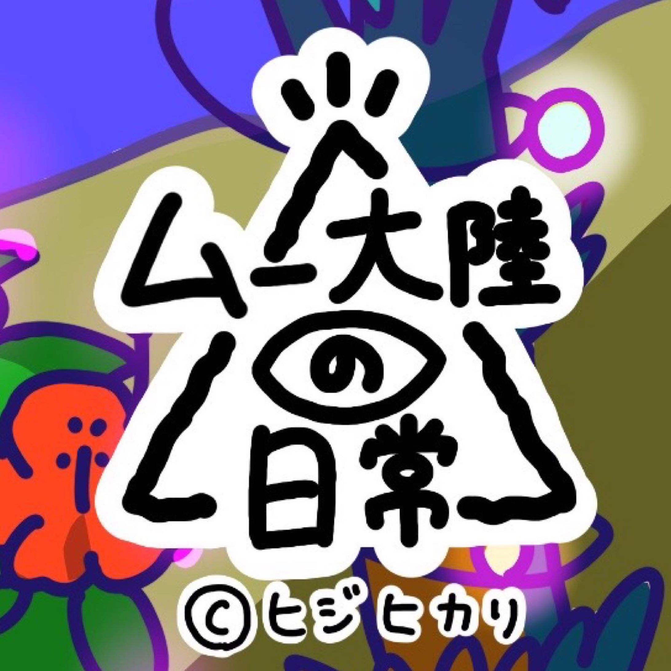 砂漠のオアシスならぬ温泉♨️#ヴェイパーウェイブ #vaporwave #温泉 #オアシス #都市伝説 #都市伝説好きな人と繋がりたい #イラスト #イラスト好きな人と繋がりたい-1