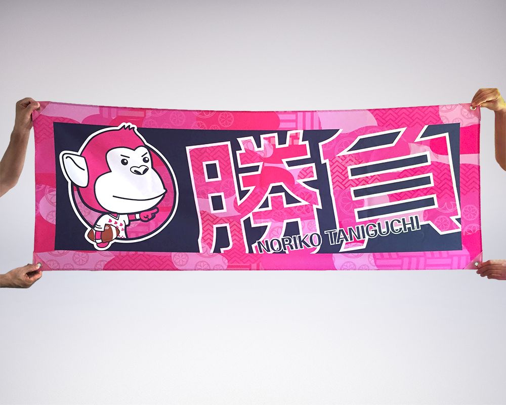 ラグビー日本代表応援旗 df7226d31dd5b8e13ceba398b0f6fa