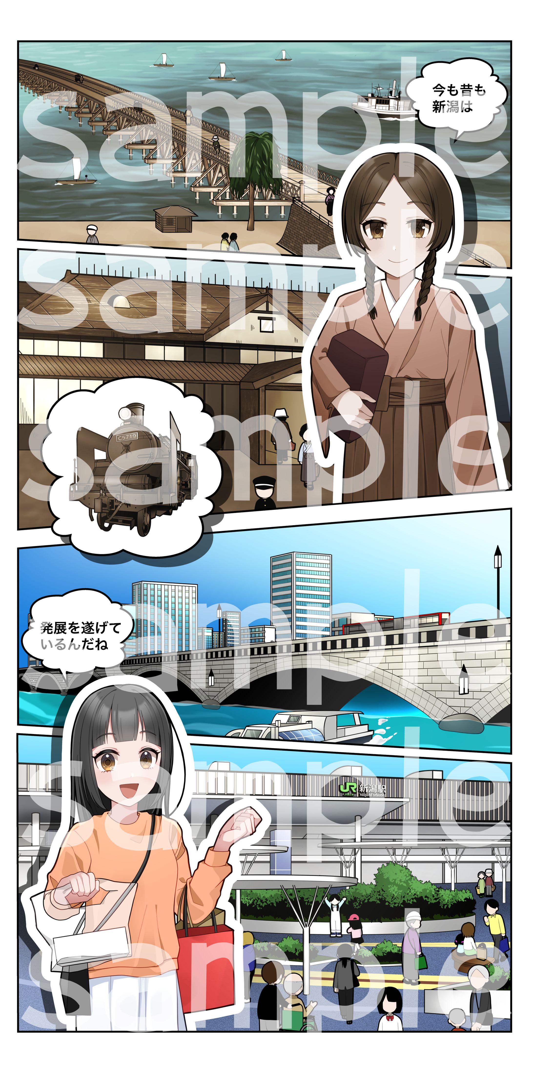 実績 新潟駅万代広場 マンガデザイン防風スクリーン-1