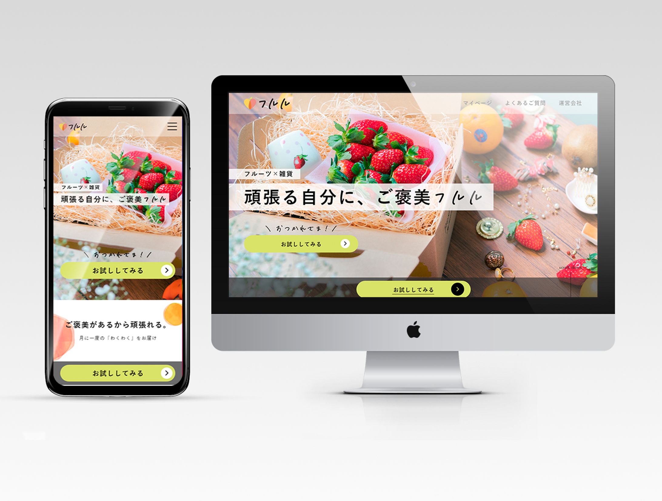 【実績】LP／Eat me様-1