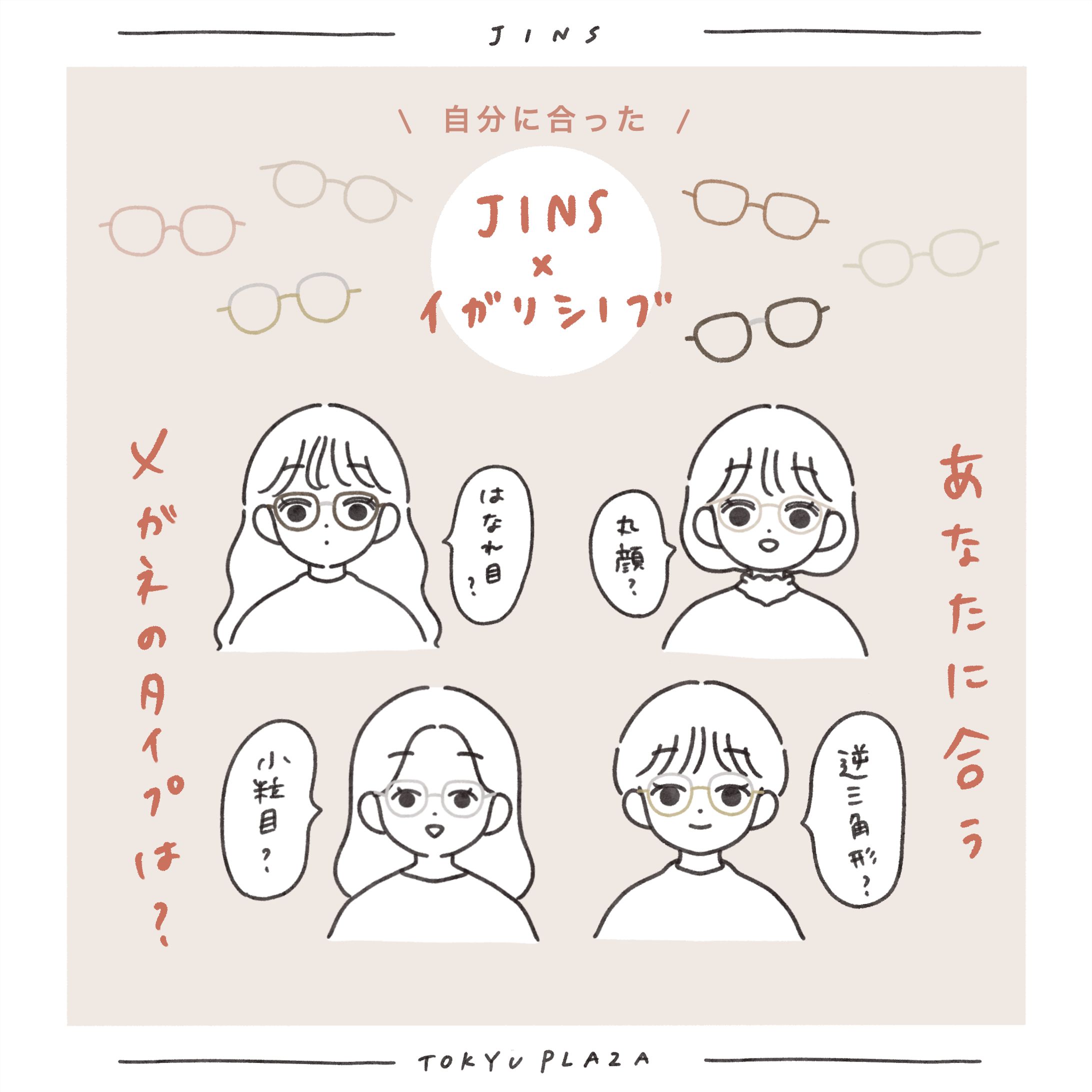 東急プラザ|インスタグラム運営-1