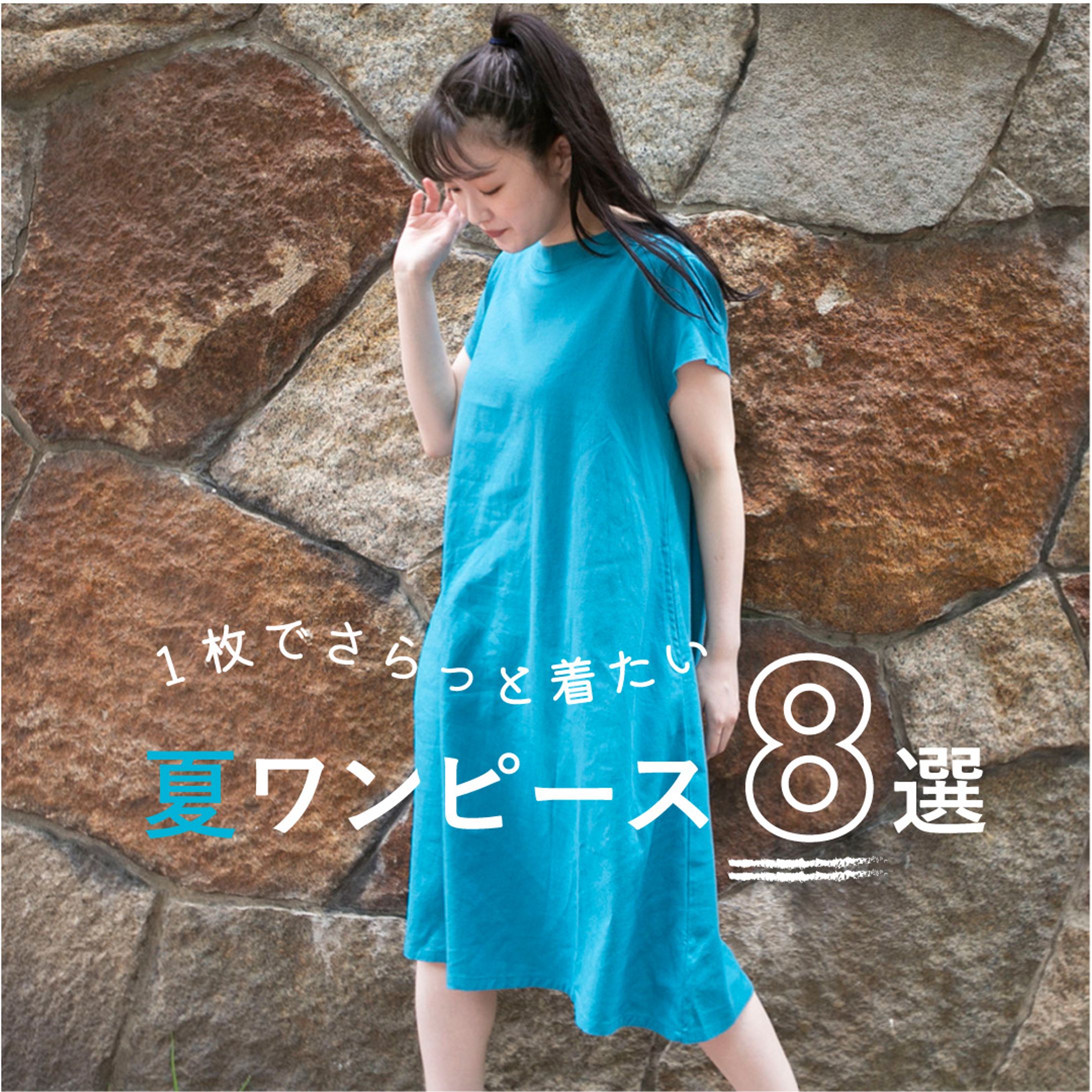 【バナー】アパレル-1