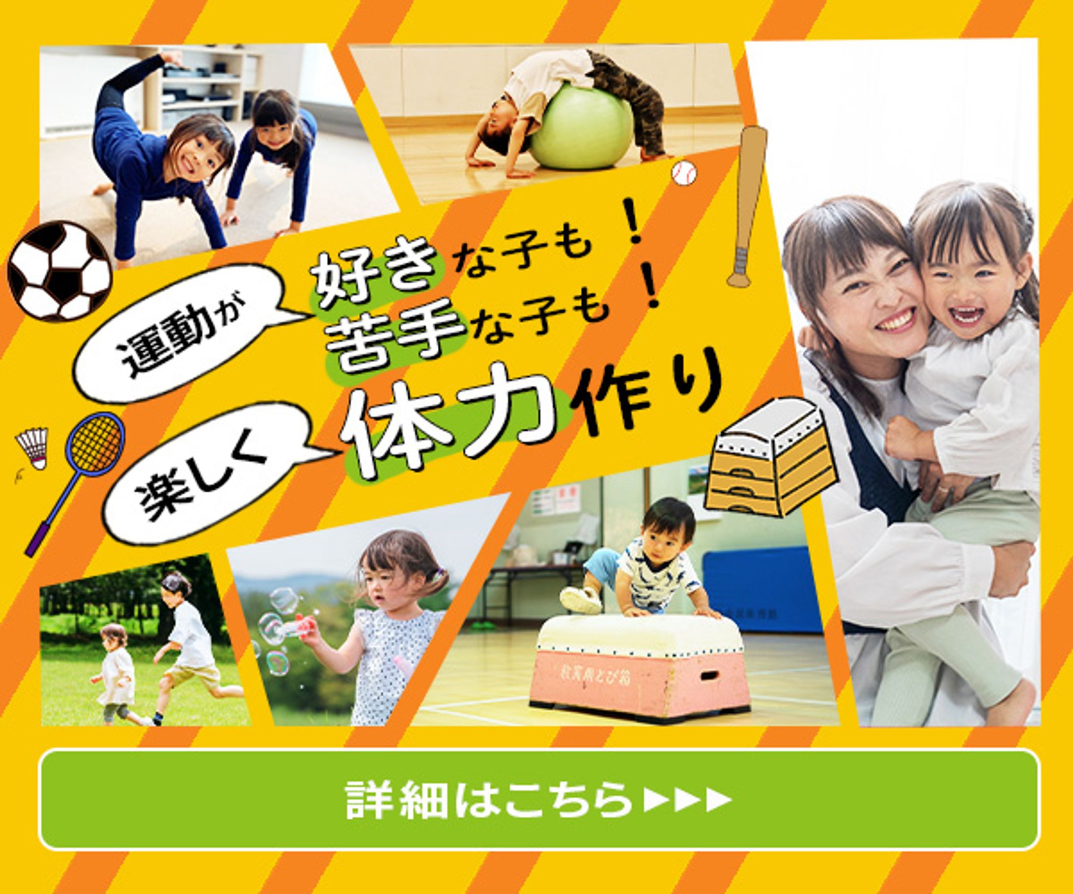 子供体操教室-1