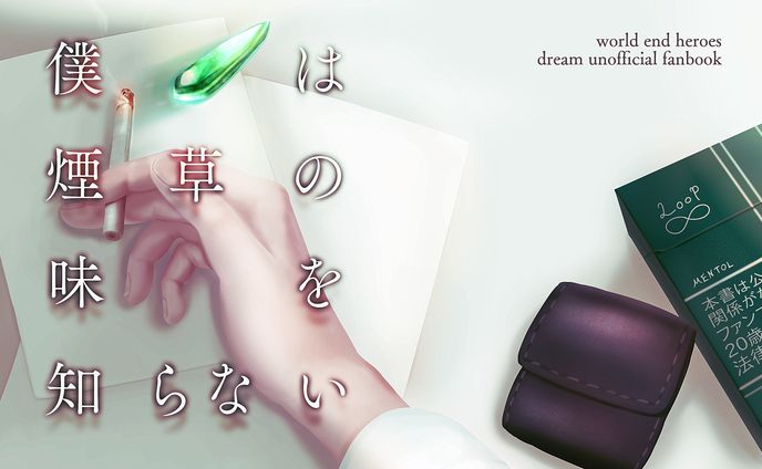 短編小説、二次創作
