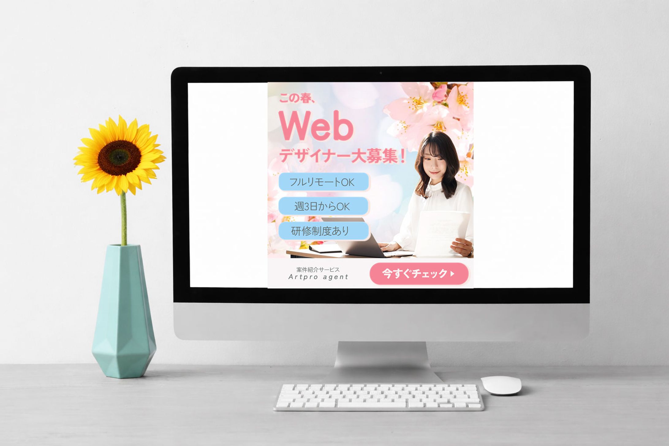 Webデザイナー募集広告バナー<Sample>-1