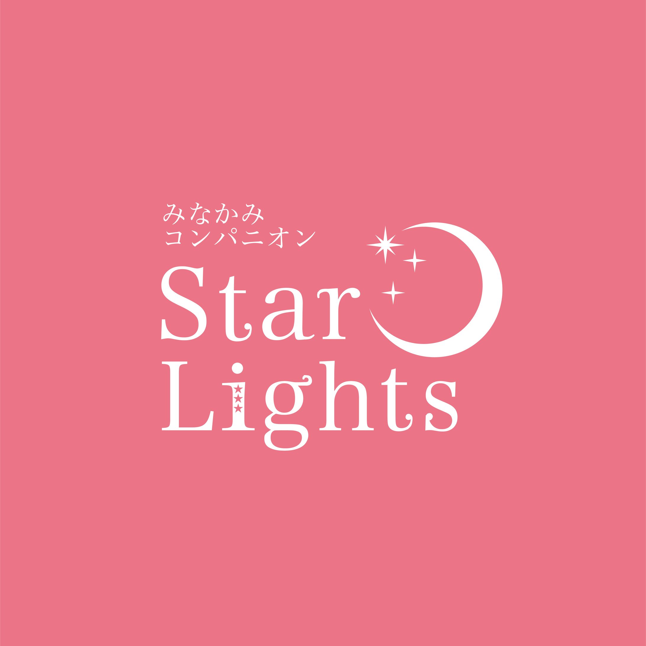 ［ロゴ］コンパニオンStarLights-1