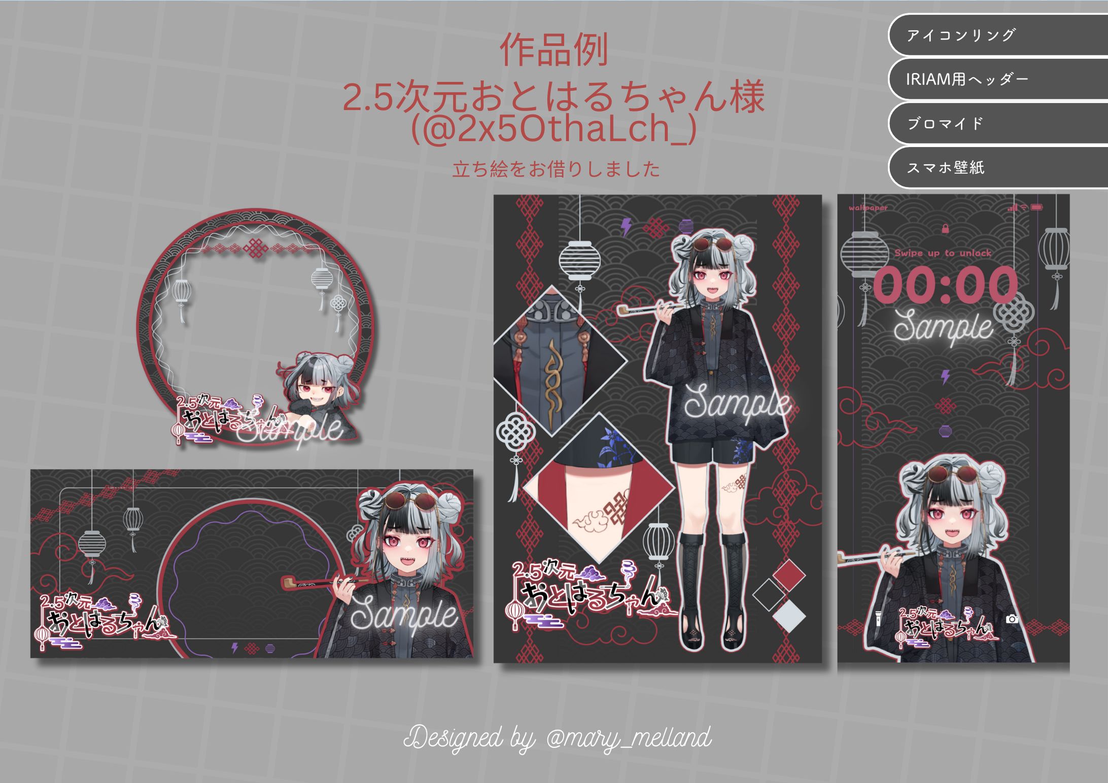【ご依頼】アイコンリング、IRIAM用ヘッダー、ブロマイド、スマホ壁紙-1