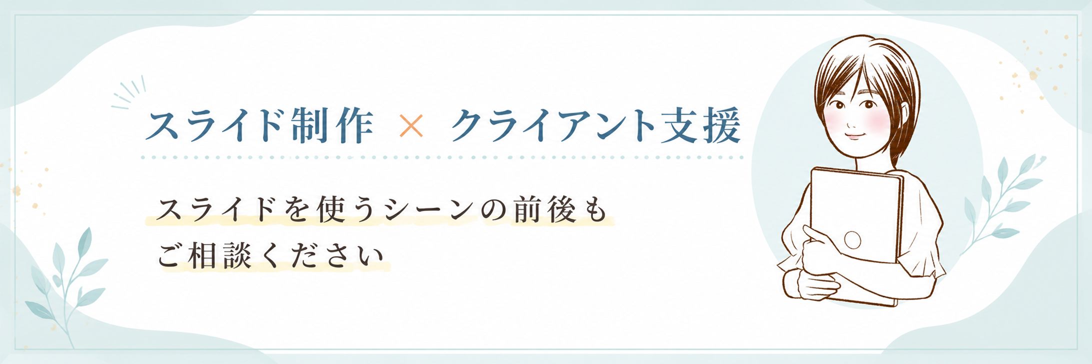 ★ 上町デザイン 事業紹介 ★-1