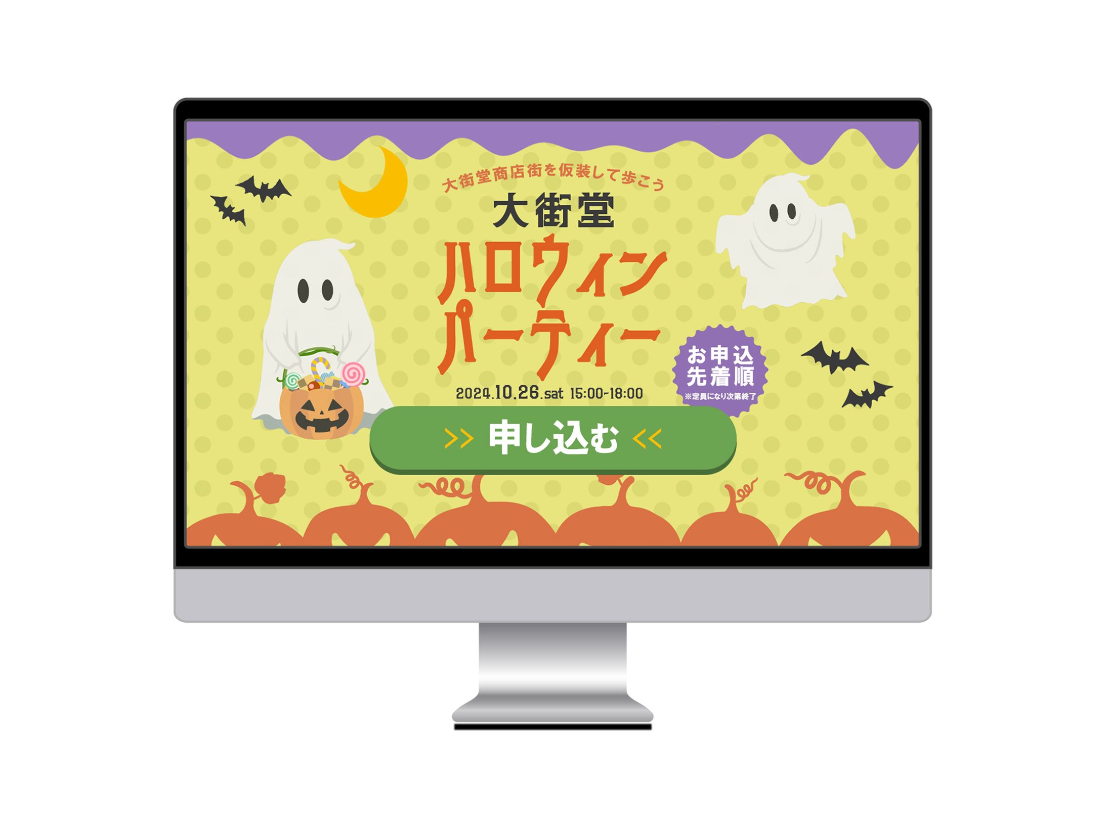 【LP】架空ハロウィンイベント-1