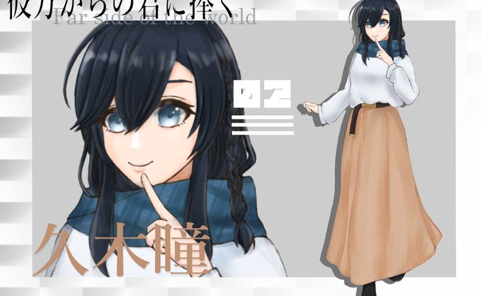 TRPG用立ち絵依頼
