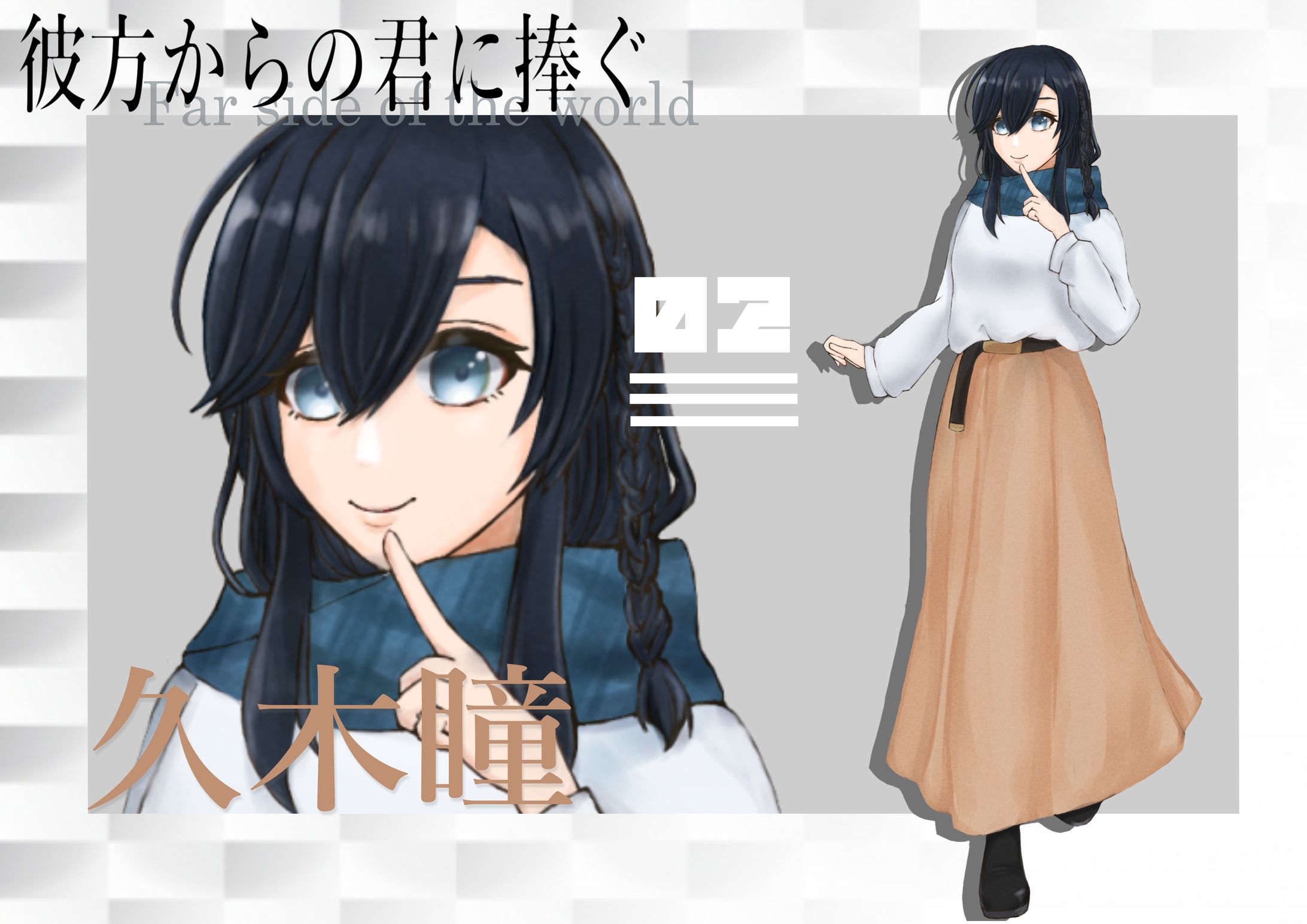 TRPG用立ち絵依頼-1