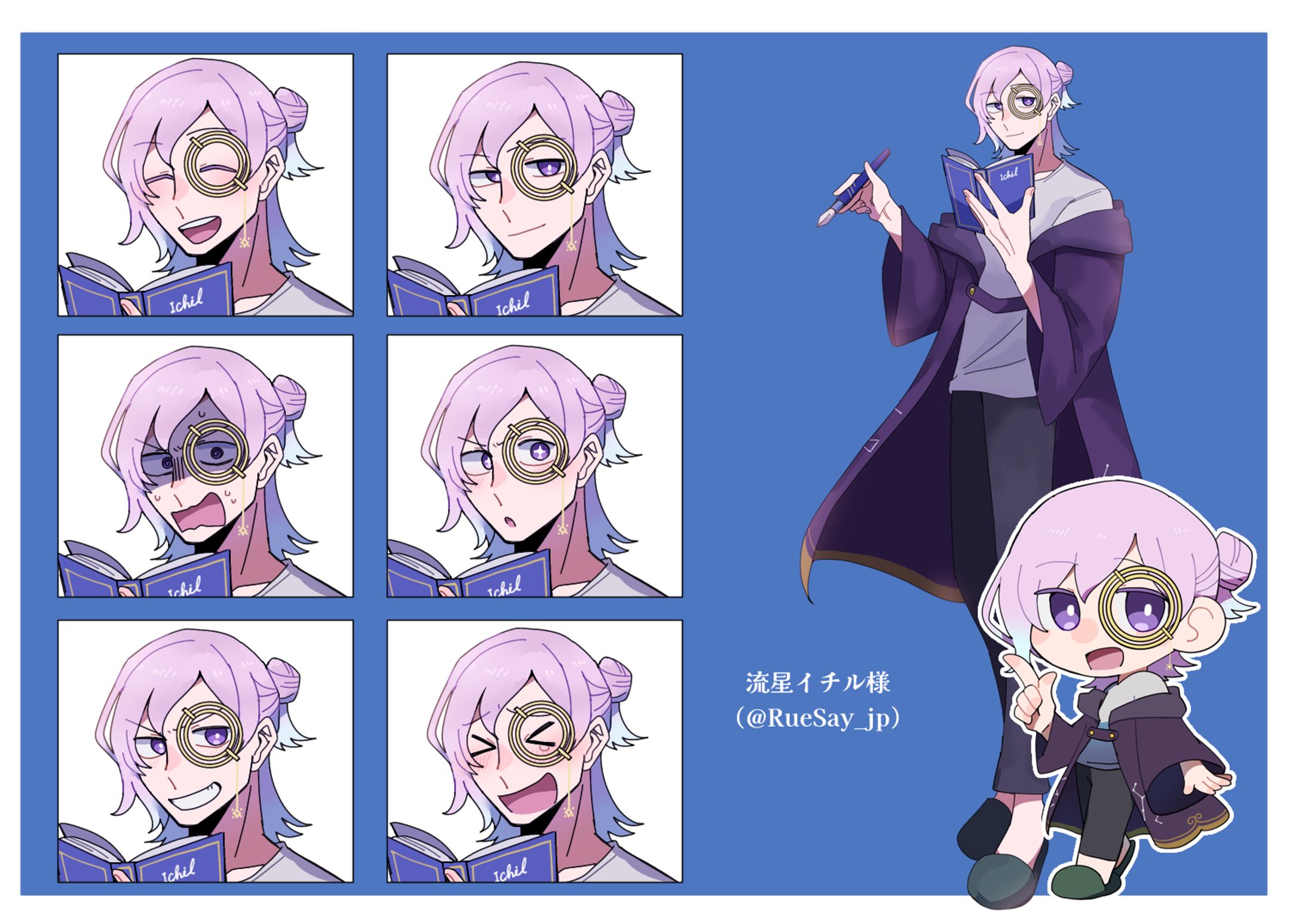 【流星イチル様】等身立ち絵&SD立ち絵-1