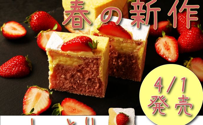食パンバナー