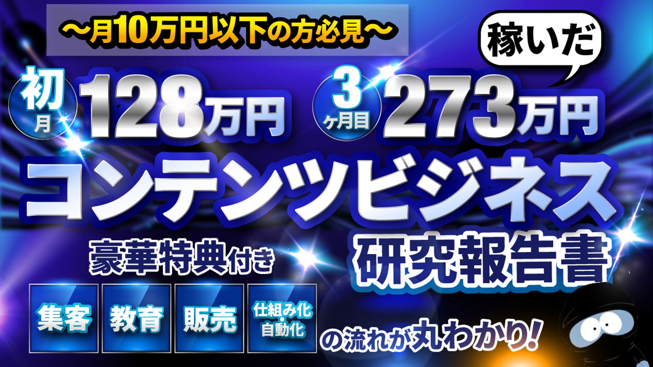 コンテンツビジネス研究報告書-1