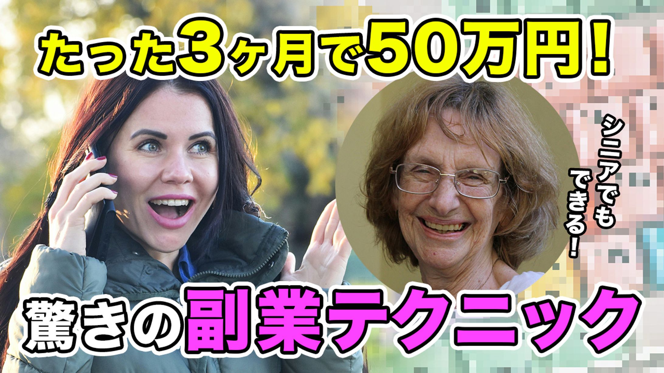 サムネ【副業】-1