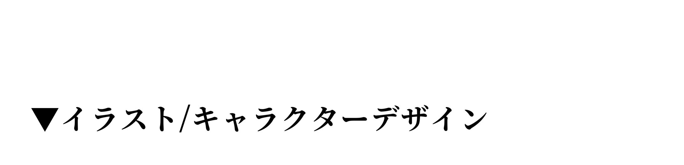 【2025年】イラストまとめ-1