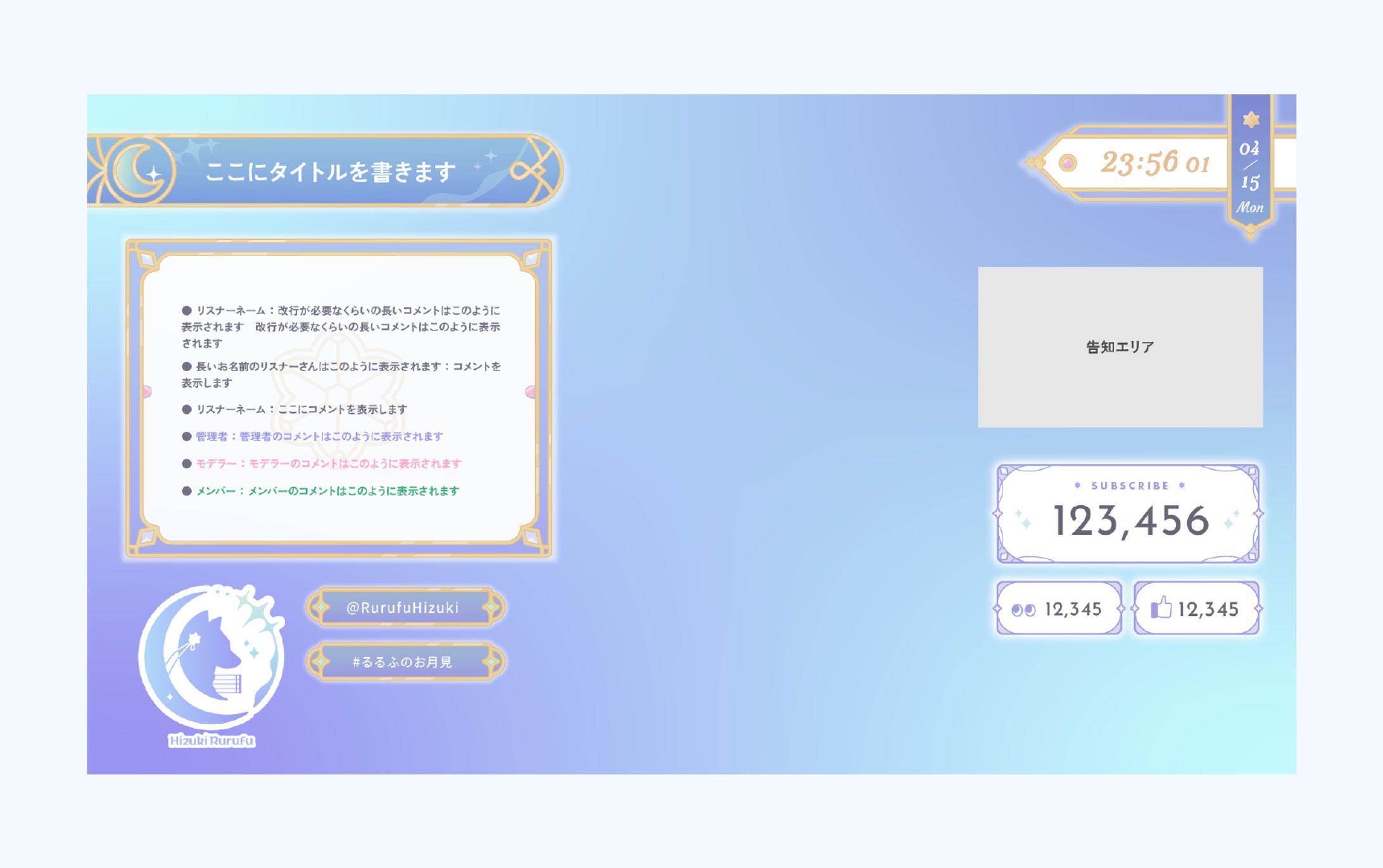 陽月るるふ様オーバーレイ一式-1