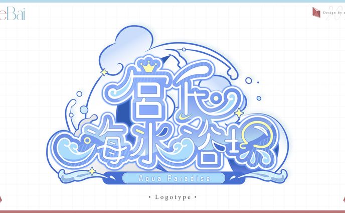 Logotype┊宮氏海水浴場