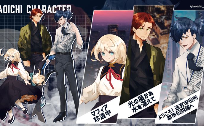 オリジナルキャラクター